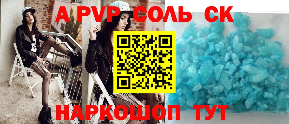 A PVP СК Ессентуки