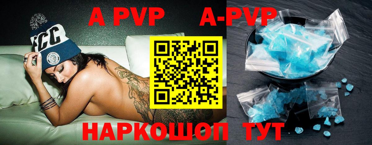 Ессентуки  A-PVP СК КРИС  Alpha PVP СК  Вход с VPN  A-PVP  Alpha-PVP Соль 