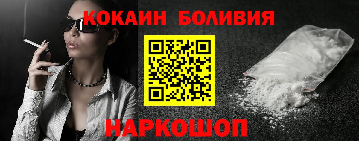 Ессентуки  Кокаин Перу  COCAIN  Вход с VPN 