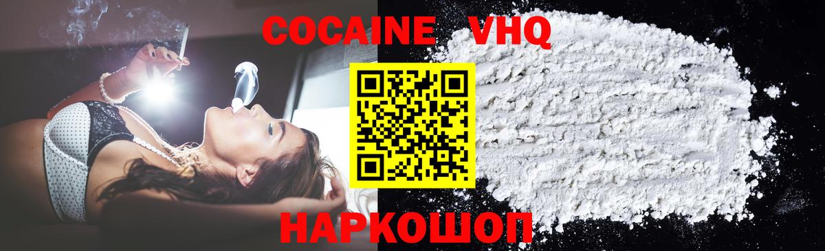Кокаин Колумбийский Ессентуки