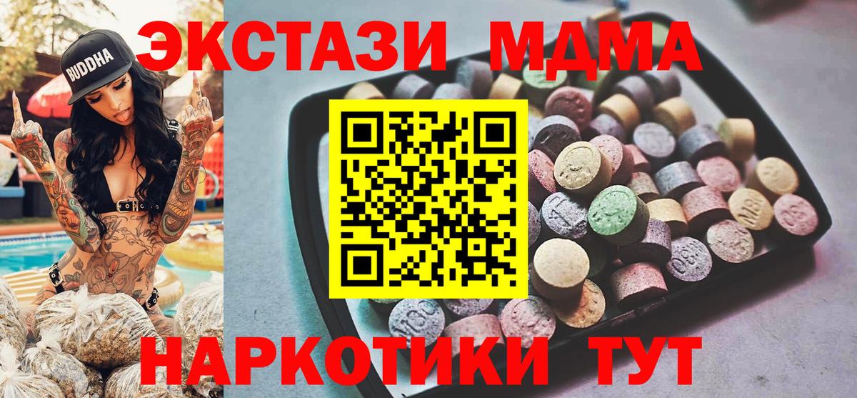 ЭКСТАЗИ TESLA  Экстази  Ессентуки  MEGA как зайти  цены наркотик  Экстази 280 MDMA  Вход с VPN 
