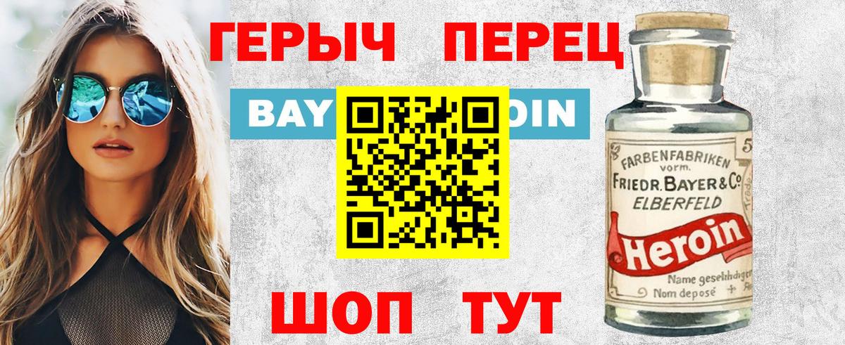 Героин афганец Ессентуки