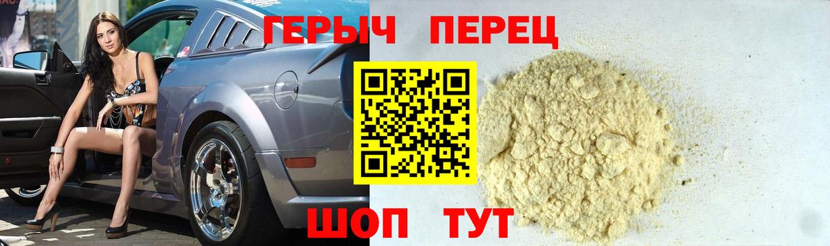 ГЕРОИН VHQ  Вход с VPN  ГЕРОИН  Ессентуки 