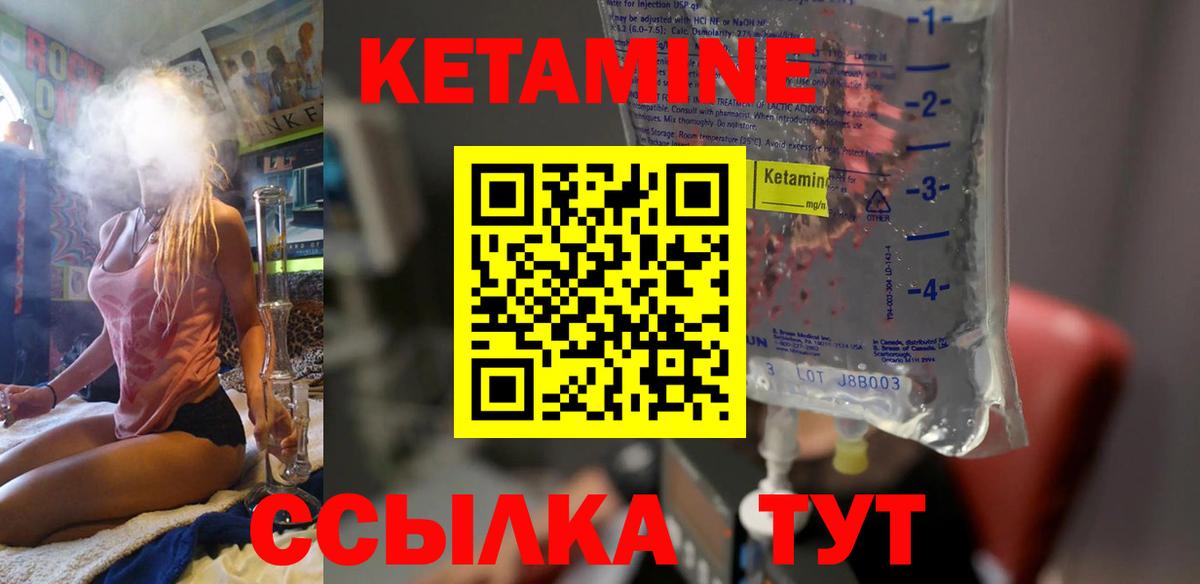 Ессентуки  MEGA ссылка  Вход с VPN  Кетамин VHQ  Кетамин VHQ 