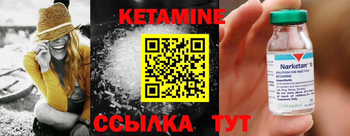 КЕТАМИН VHQ Ессентуки