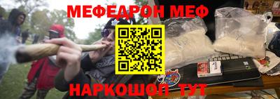 меф VHQ Волжск