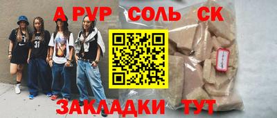 бутират Волжский