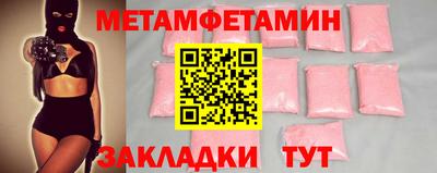 меф VHQ Волжск
