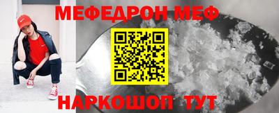 меф Волгодонск
