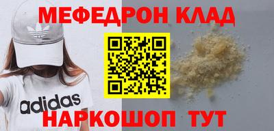 меф VHQ Волжск