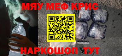 меф VHQ Волжск