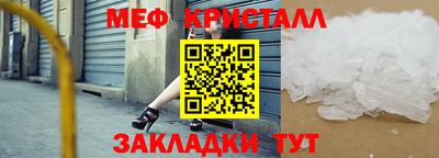 меф Волгодонск