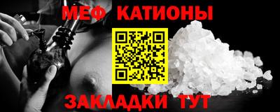меф Волгодонск