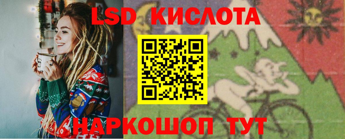 Ессентуки  ЛСД экстази  Вход с VPN  LSD-25 экстази кислота 