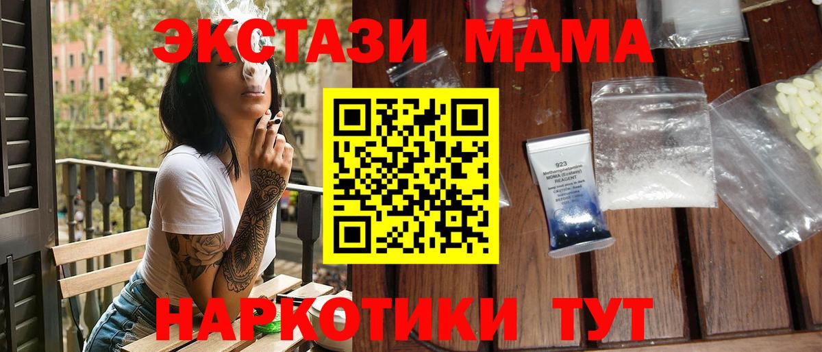Ессентуки  MDMA VHQ  Вход с VPN 