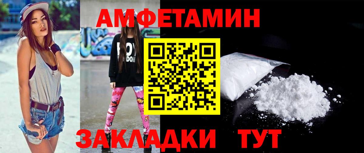 Метамфетамин пудра  Метамфетамин пудра  Вход с VPN  Ессентуки 